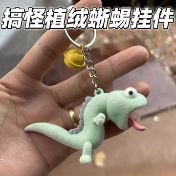 🍑吐舌蜥蜴掛件 搞怪毛絨掛件 醜萌 創意變色龍鑰匙扣 背包掛飾 玩偶 禮物 禮品 紀念禮物 畢業禮物 整蠱掛件