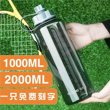 富光大容量水杯子便攜防摔戶外男女學生運動健身水壺2000ML太空杯