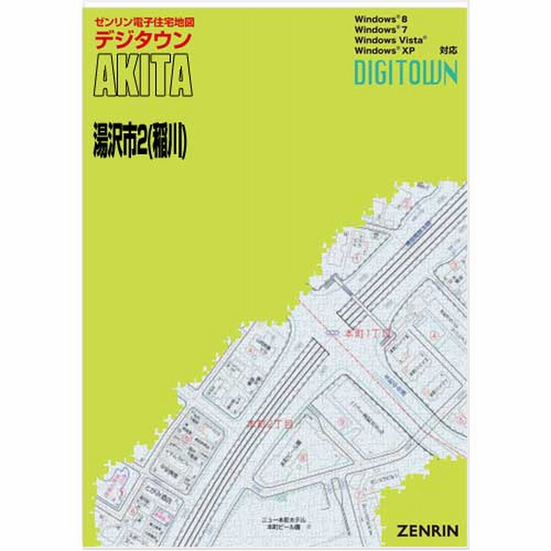 ゼンリン電子住宅地図 デジタウン 大阪府 羽曳野市 発行年月202205 272220Z0J