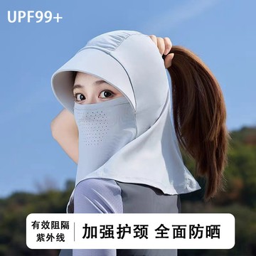 台灣出貨 韓版防曬全臉一體透氣面罩 涼感面罩 戶外頭套冰絲冷感防紫外綫面罩 遮陽口罩 持久防曬透氣面罩 運動口罩 口罩