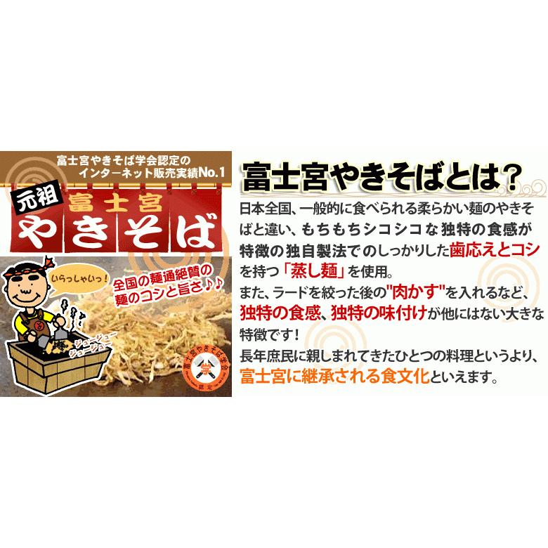 富士宮やきそば３人前セット　送料無料 冷凍 やきそば キャンプ 焼きそば 富士宮焼きそば  ご当地焼きそば