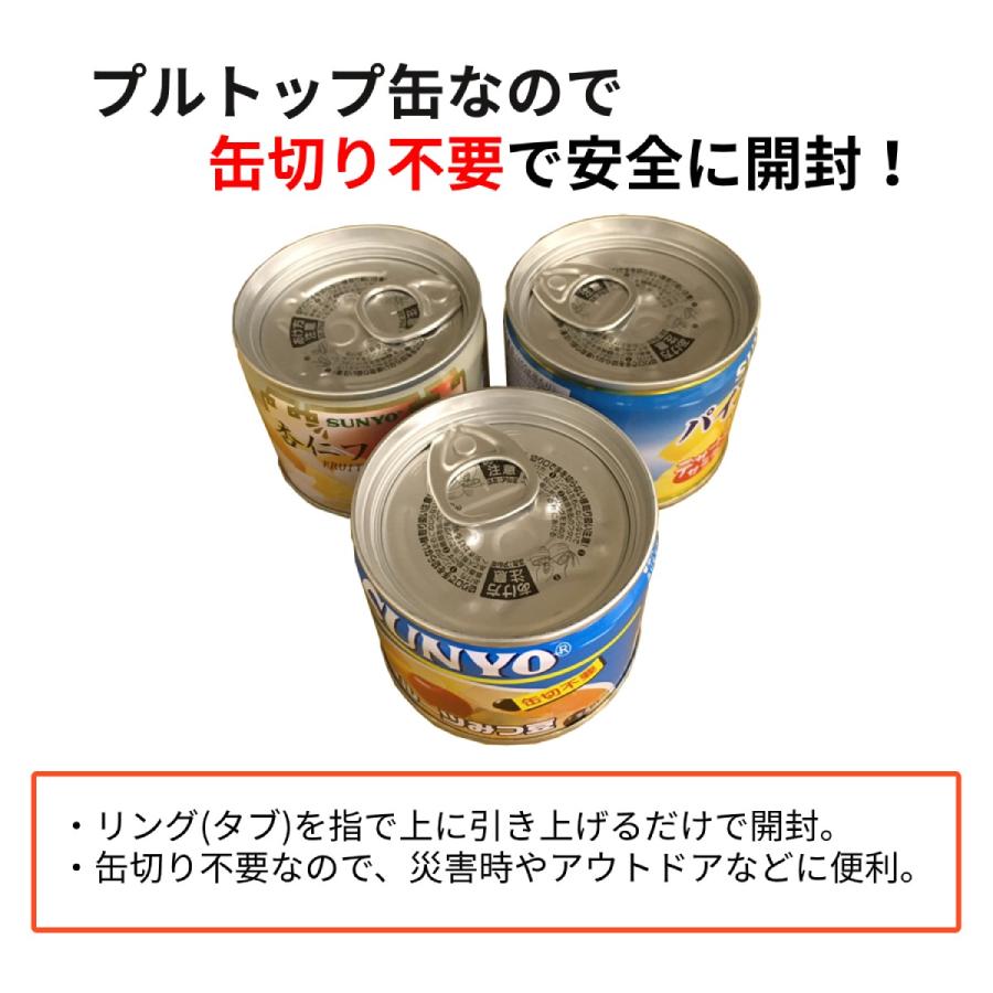 サンヨー堂 フルーツ缶詰 フルーツミックス 130g （賞味期限 製造日より3年）EO8号 長期保存ができる携帯食品缶詰 非常食 防災 保存 災害 備蓄 美味しい