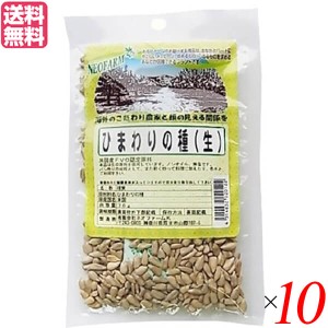 ひまわりの種 食用 非加熱 ネオファーム ひまわりの種 70g 10袋セット 送料無料