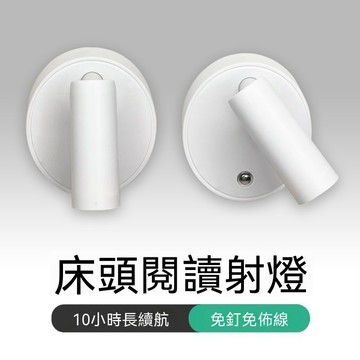 🔥臺灣夯貨+99免運✨無線磁吸牀頭充電壁燈免佈線免打孔臥室閱讀燈新款led氛圍補光燈