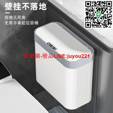 智能感應垃圾桶電動感應式家用廚房衛生間客廳全自動夾縫垃圾桶