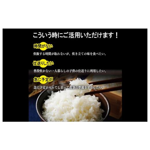 ふるさと納税 新潟県 十日町市 訳あり 新潟産コシヒカリ ふっくらパックご飯 180g x 18個