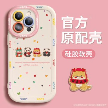 適用蘋果16Promax手機殼iphone14新款新年全包13可愛卡通情侶plus網紅iPhone15Pro女防摔12創意爆款pro織布龍