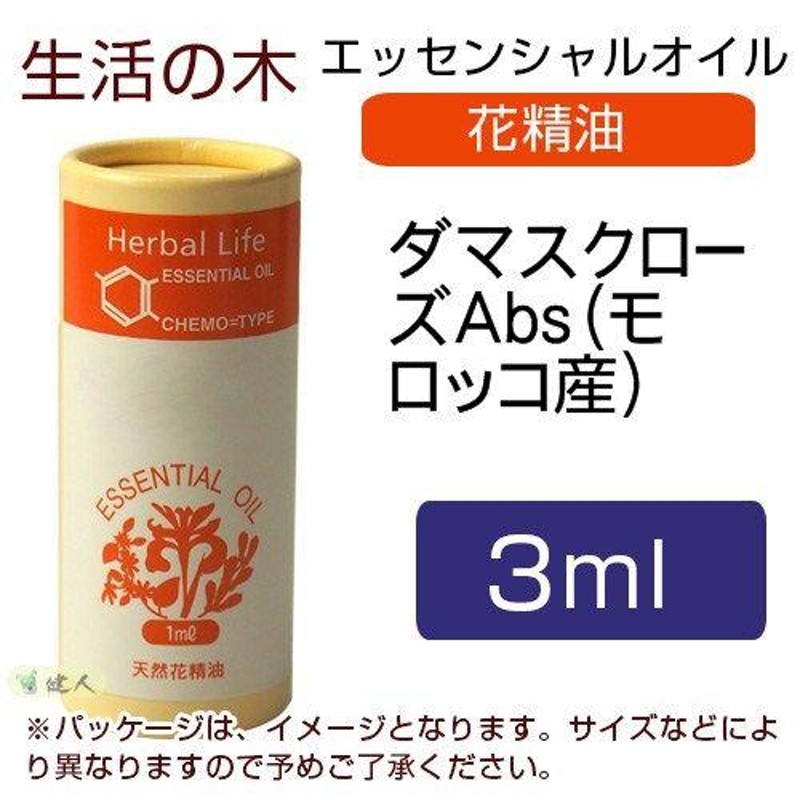 生活の木 ダマスクローズAbs（モロッコ産） 3ml - 生活の木 [エッセンシャルオイル/アロマオイル] | LINEブランドカタログ