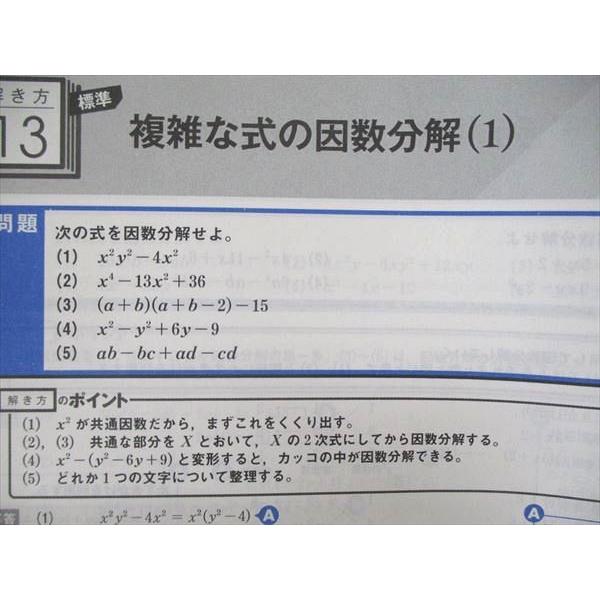 UQ84-046 進研ゼミ 高校講座 数学解法 確認事典 数学I 数学A 未使用 2020 計2冊 18m0C