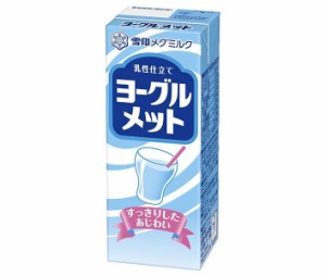 雪印メグミルク ヨーグルメット 200ml紙パック×24(12×2)本入｜ 送料無料