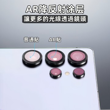 藍獅 適用三星S25Ultra鏡頭保護貼 無邊框設計 AR降反射 超薄防刮防爆 不頂殼保護貼