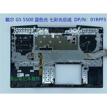 Dell戴爾 游匣 5000 G5 5500  C殼 D殼 鍵盤總成七彩背光 01RPF5