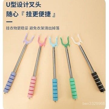 ⚡在臺8H出⚡晾衣桿伸縮衣桿陽臺晾衣衣叉桿曬衣加長不銹鋼宿捨衣服叉子家用 G5RO