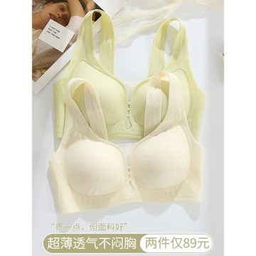 無痕內衣女超薄款大胸顯小舒適固定杯防下垂大碼透氣文胸2025春夏