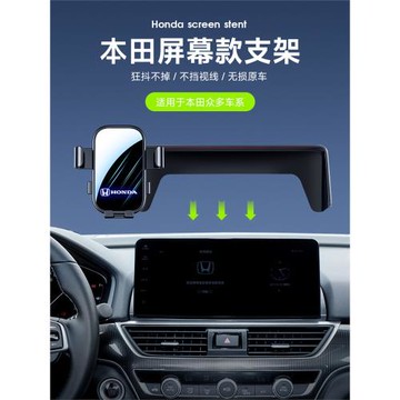 本田crv手機專用支架車載思域雅閣型格繽智xrv urv hrv冠道2023款