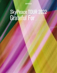 送料無料 特典 [DVD] スカイピース SkyPeace TOUR2022 Grateful For [初回生産限定盤] SRBL-2127