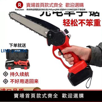 【公司貨 超低價】充電鋰電電鏈鋸無刷戶外無線果園修枝單手鋸輕小型家用砍柴伐木鋸【注意！訂單滿299出貨！】