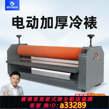 【台灣公司 可開發票】E650-T電動冷裱機臺式裱膜機KT版覆膜機桌面復膜機冷裱膜過膠機廣告寫真冷裱膜圖文加重影樓照片壓膜機腹膜機