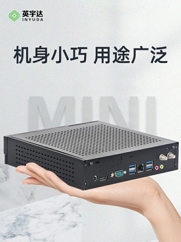 {新品上市}高配工控游戲電腦小型商用mini酷睿i3i5i7迷你主機微型小機箱