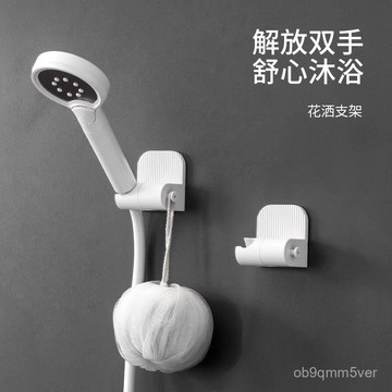 臺灣🚍8H出🉑免打孔花灑支架可調節浴室淋浴噴頭底座衛生間淋雨蓮蓬頭固定神器 KGBO