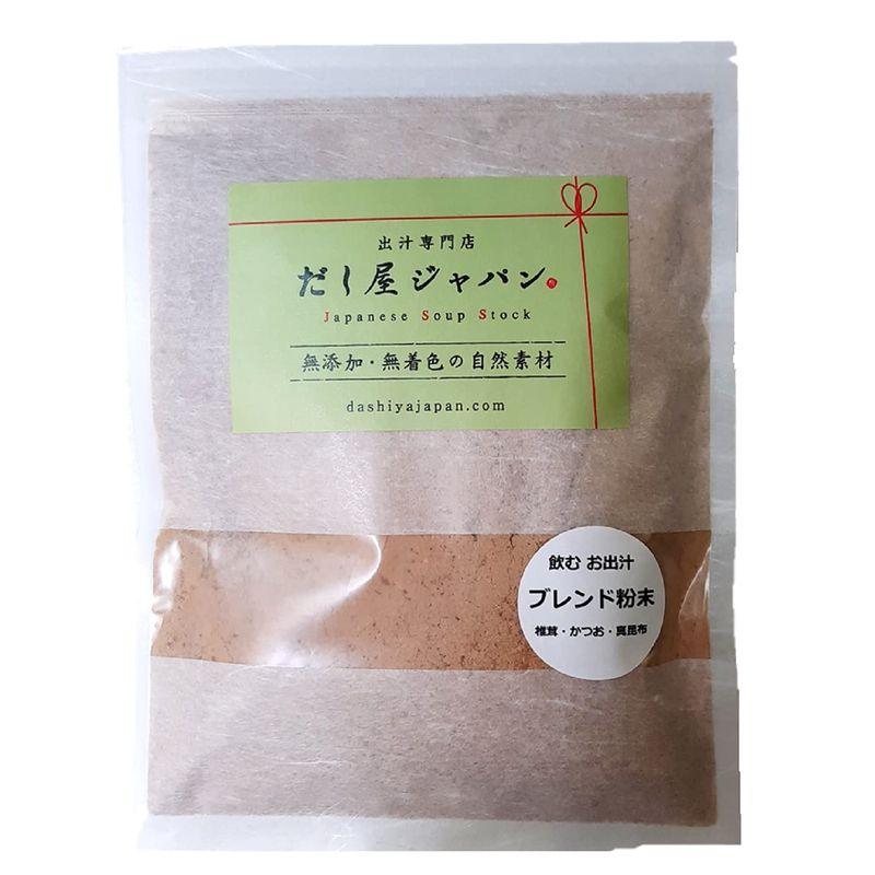 食品 だし屋ジャパン 飲むお出汁 椎茸 かつお節 真昆布 無添加 粉末だし 割合 3：2：1 国産 (500g)