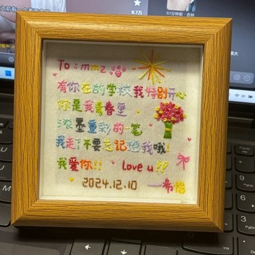 ⚡限時秒殺⚡刺繡相框diy手工相框材料包十字繡祝福語相框生日禮物送男女朋友1106