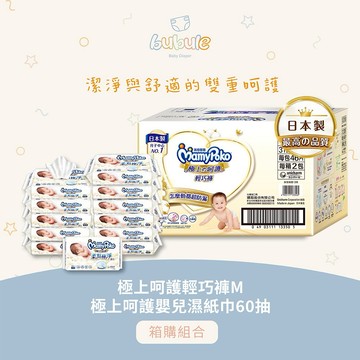 🚚快速出貨 新生彌月禮【布布樂Bubule】尿布濕巾箱購組 極上呵護輕巧褲M+極上呵護嬰兒濕紙巾 送精美贈品G4