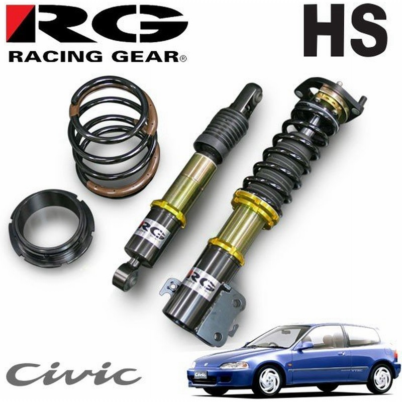 Rg レーシングギア 車高調 Hsダンパー 単筒式 シビック Eg6 1991 09 1995 09 通販 Lineポイント最大0 5 Get Lineショッピング
