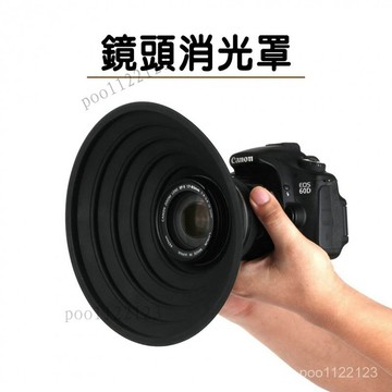 消光罩 相機遮光罩 可折疊矽膠材質 通用微單相機 攝影必備  50-70mm消光罩 70-90mm相機遮光罩7公分9公分