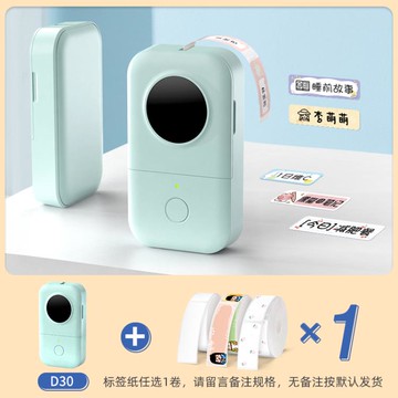 標籤機D30打印機家用迷你小型手持便攜式熱敏不干膠貼紙防水透明便簽手賬貼收納姓名字貼智能 99購物節