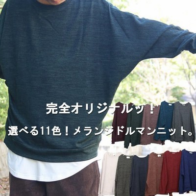 メンズドルマンニットの通販 235件の検索結果 | LINEショッピング メンズドルマンニットの通販 235件の検索結果 | LINEショッピング