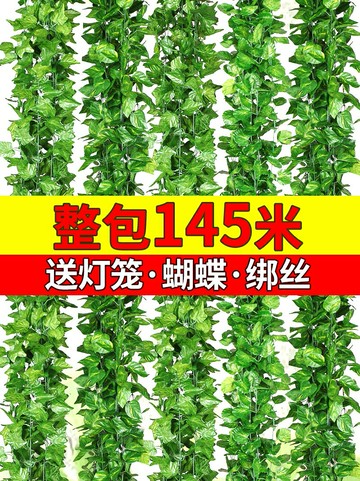 仿真葡萄葉假花藤條藤蔓植物樹葉綠葉水管道吊頂裝飾塑料綠蘿葉子