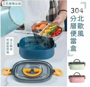 【U-like】304北歐風分層便當盒 保鮮盒 飯盒 餐盒 家用 防生鏽 304不鏽鋼 分格盒 廚房