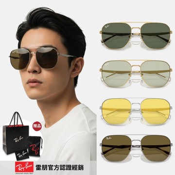 【RayBan 雷朋】雙槓金屬太陽眼鏡(RB3724D-001/71、RB3724D-001/2、RB3724D-003/85 59mm)