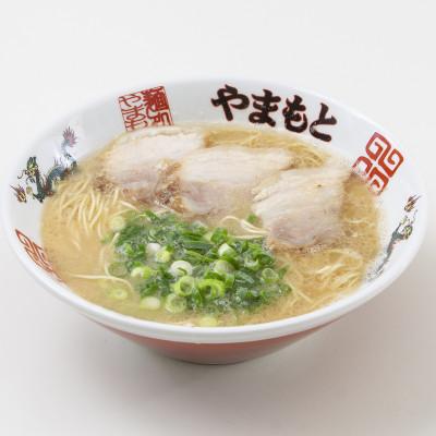 ふるさと納税 直方市 (豚骨ラーメン)ラーメンやまもとのお土産ラーメン　1食入り10個セット