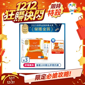 sakuyo Fit Bio 比菲德氏菌盒裝版(30條/盒)*3盒(專案)