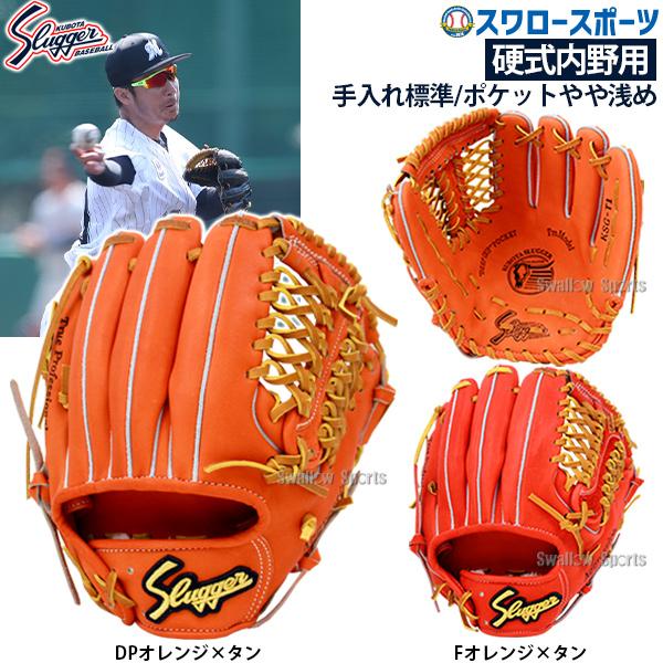 新品】久保田スラッガー 硬式 内野手 鳥谷モデル グローブ グラブ-