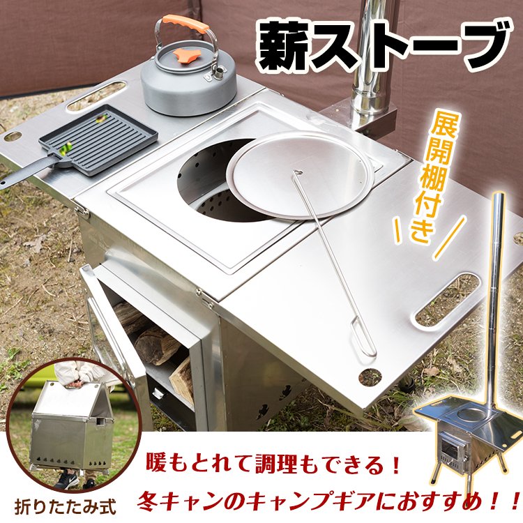 ストーブ 薪 キャンプ 煙突 折りたたみ 調理器具 アウトドア コンロ 屋外 焚き火台 バーベキュー 棚付き コンパクト 車載 BBQ 暖房 冬  od425 通販 LINEポイント最大GET | LINEショッピング