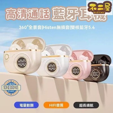 台灣出貨免運 耳機 耳機 耳機 電競耳機 骨傳導耳機 震撼音效耳機 手機耳機 入耳式超長續航耳機 高清通話高