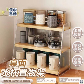 免運 附發票/公司貨 【餐邊櫃水杯架】廚房收納架 杯子收納置物架 多功能收納架 茶具收納架 水杯展示架 咖啡杯架 杯子收納置物架 店長新品推薦 售後保障 全館八折 YY