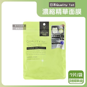 日本Quality 1st-DERMA LASER高滲透濃縮精華面膜-茶樹精華(綠)7片/袋