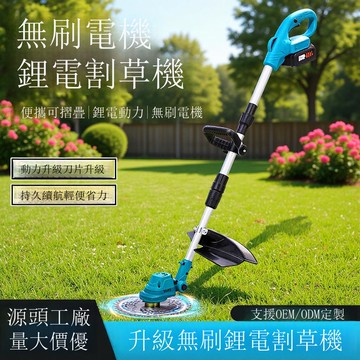 小型家用打草機割草機多功能除草機無刷鋰電割草機手持除草神器[DD1209001]