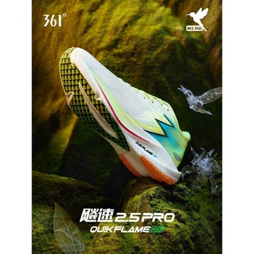 361飚速2.5Pro專業跑步鞋2025新款透氣減震跑鞋體測超輕運動鞋