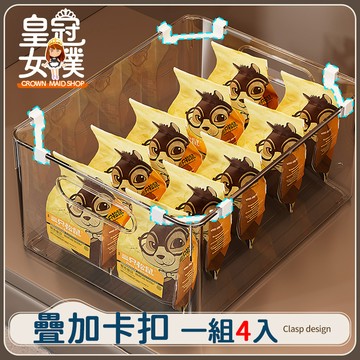 【蝦皮隔日配】疊加卡扣一組 多功能透明收納盒 抽屜收納 桌面收納盒 化妝品收納 文具整理 冰箱收納 廚房收納 BK616