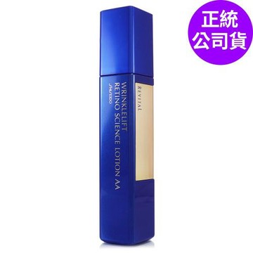SHISEIDO資生堂 莉薇特麗抗皺精露AA 125ml - 會員禮字樣 (正統公司貨)  - 即期良品特賣