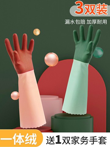 手套洗碗女家務廚房耐用型橡膠防水洗衣服加絨加厚一體絨冬季刷碗