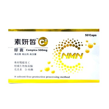 HUA 素妍皙專利NMN雙C膠囊 50+10顆裝 / NMN 花青素 鋅【德芳保健藥妝】