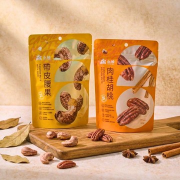 【永禎】頂級堅果 - 肉桂胡桃 帶皮腰果