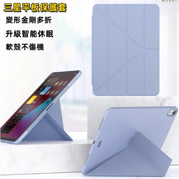 變形皮套 智能休眠 折疊支架 平板保護套 適用於 三星 Galaxy Tab S11  A11+ 11吋 A9+防摔皮套