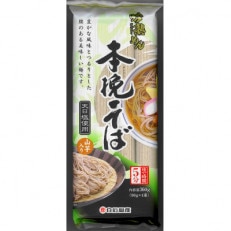 吟熟めん本挽きそば(90g×4束)20袋入